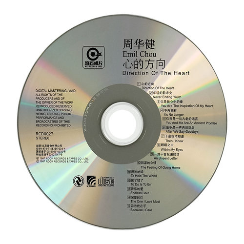 正版 滚石 周华健 心的方向 1987专辑CD+歌词本 - 图1