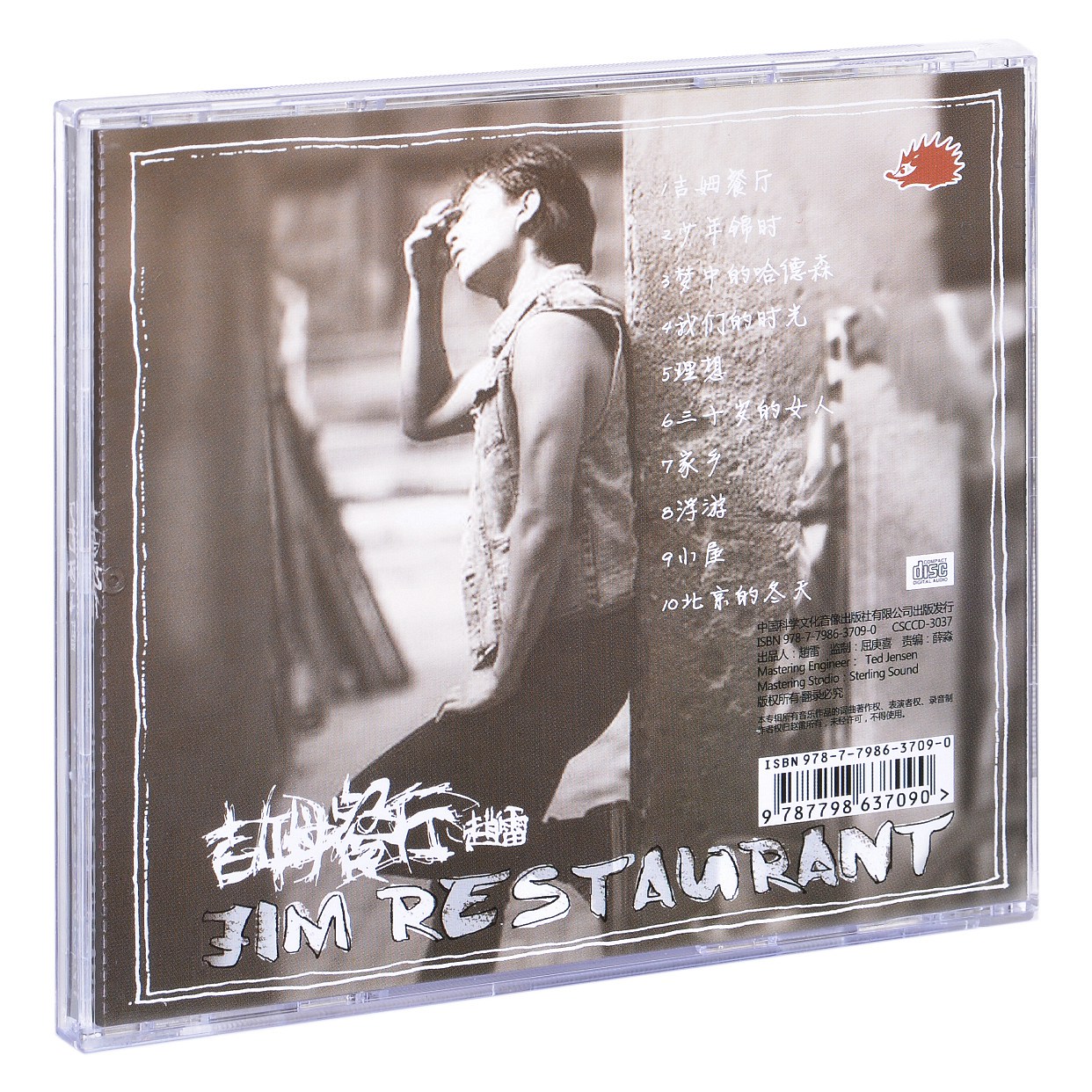 正版赵雷吉姆餐厅 2014专辑唱片CD+歌词本-图0