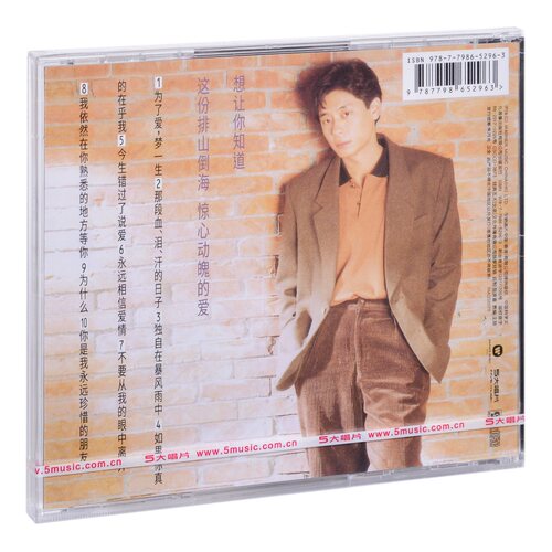 正版 王杰 为了爱 梦一生 1991专辑CD - 图0