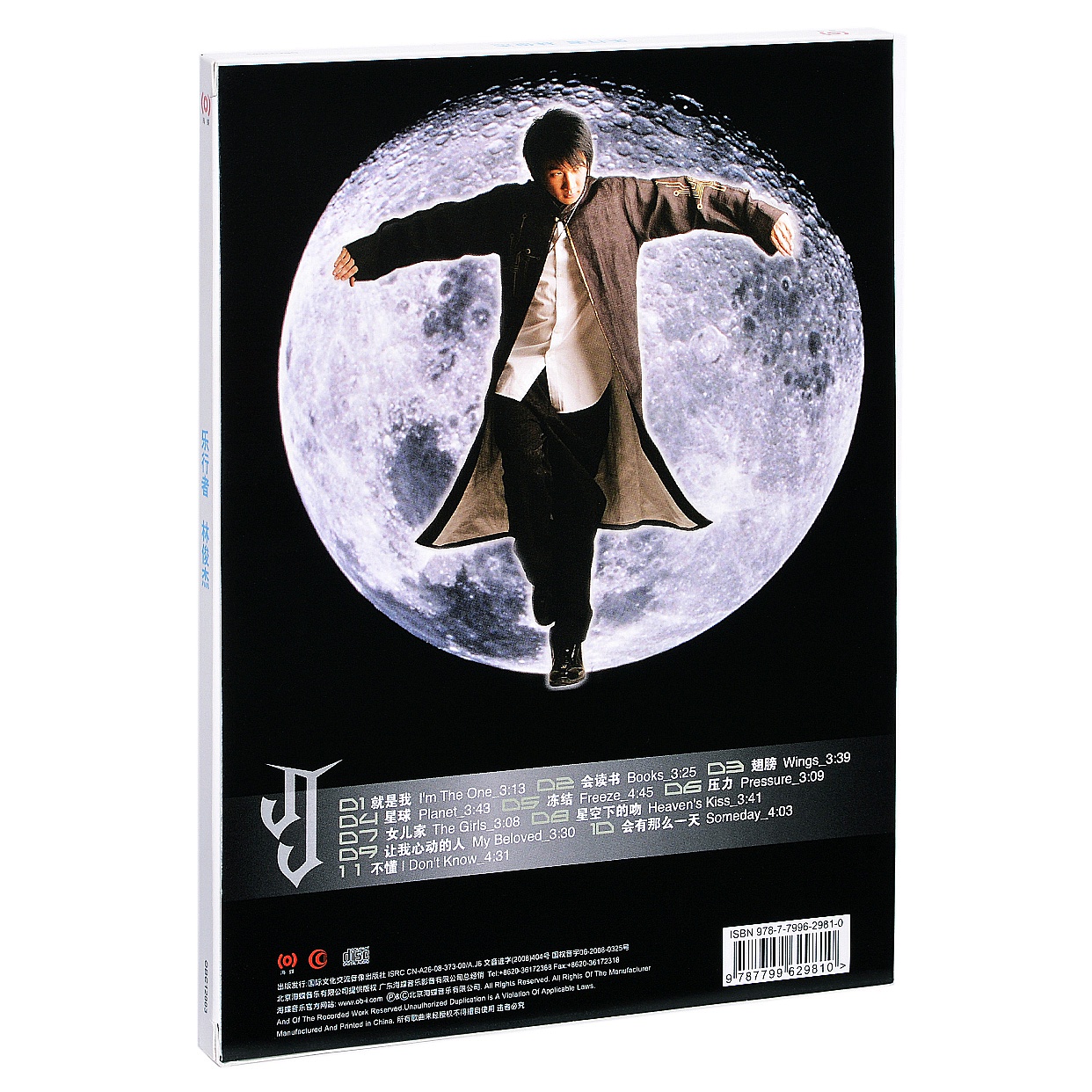 正版林俊杰 乐行者 2003专辑 CD+写真歌词本 - 图0