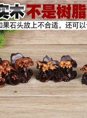实木底座石头奇石底座凹槽