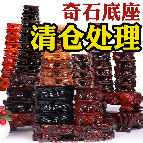 清仓处理5奇石底座石头摆件托架泰山石花瓶花盆工艺品实木底托 - 图0