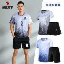 Professional Volleyball Conserved Speed Dry Pint Race Sports Air Volleyball Uniform Badminton Suit Mens Training Team Clothing Suit Summer