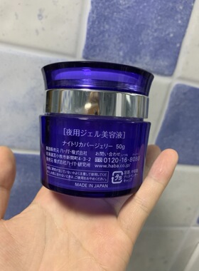 日本HABA夜间修护保湿精华啫喱补水保湿晚霜50g新版