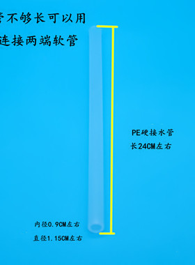 饮水机软管通用堵头胶管