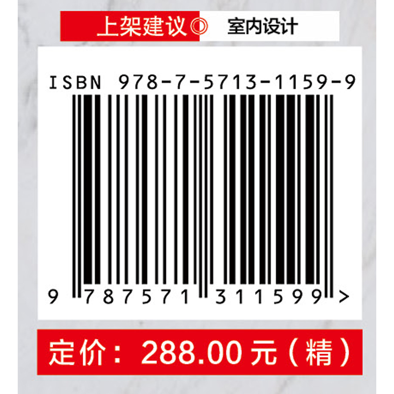 软装全案设计教程轻奢风格软装搭配方案设计色彩搭配室内装饰装修设计空间布局家居装修室内设计书籍-图2