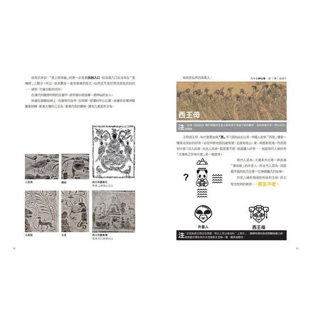 【预售】台版 不懂中国画 只怪你太年轻 原点 顾爷 认识中国画的13大IP艺术书籍 - 图3