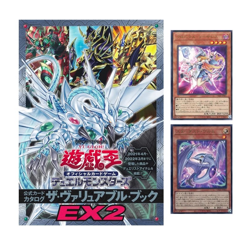 【预售】日文原版 游戏王OCG DM 大图鉴EX1/2/3/4 公式书 卡牌图鉴 EX 公式カードカタログ ザ ヴァリュアブル ブック 含卡片附录 - 图2