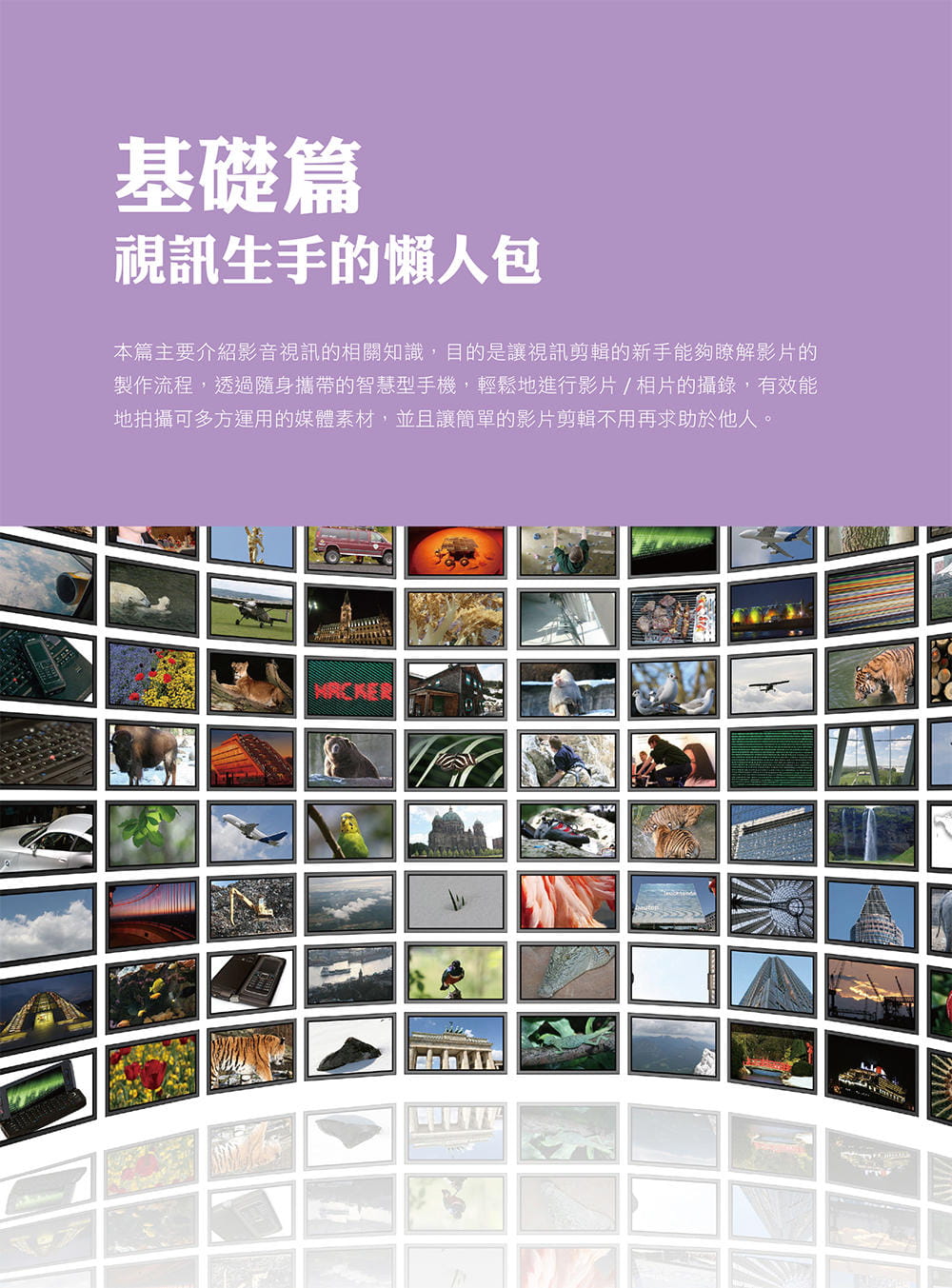 【预售】台版 影音行销*佳帮手 视讯剪辑软体全攻略 博硕 郑苑凤 详实解说学习无负担剪辑流程完整大公开计算机程序应用书籍
