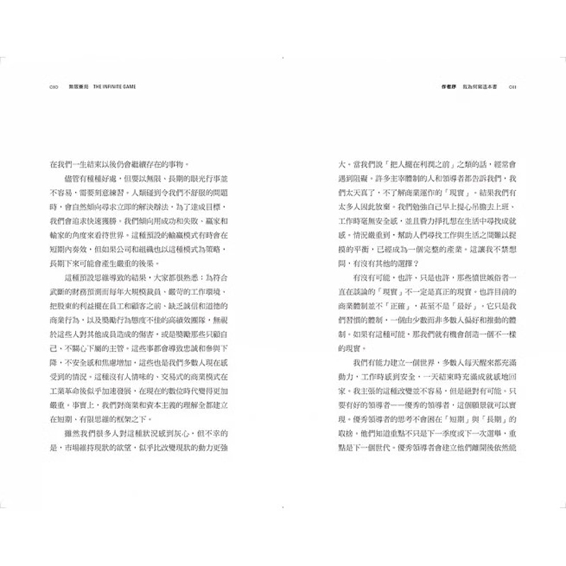 【预售】台版 无限赛局 天下杂志 赛门 西奈克 翻转思维框架突破胜负盲点赢得你想要的未来自我成长成功法商业理财书籍