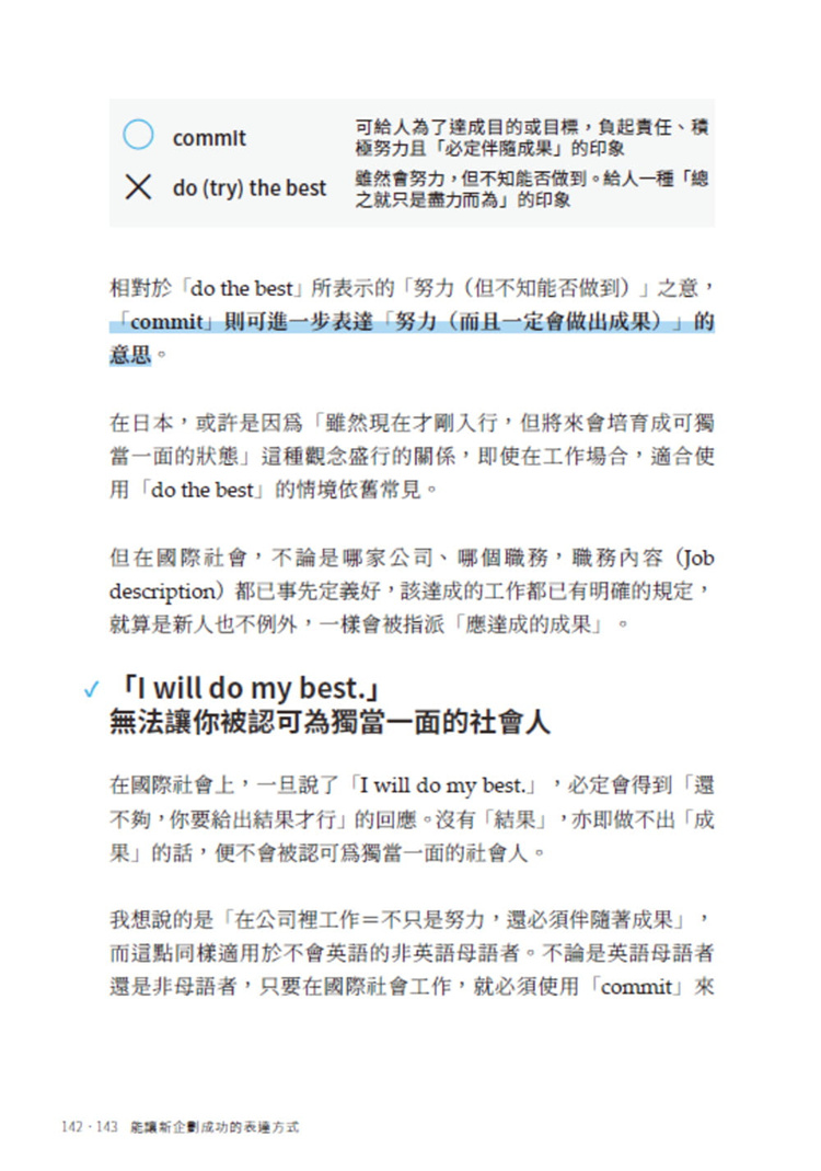 【预售】台版《成为活跃于全球的英语工作者》给非母语者的规则 不只知道如何说更要正向且 英语语言学习书籍