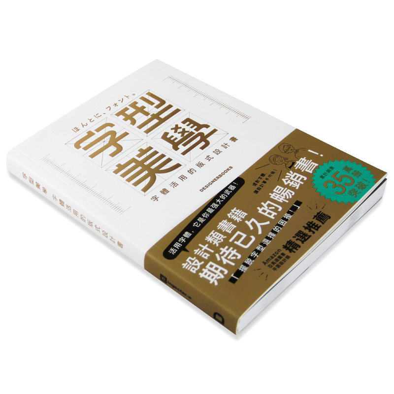 【现货首发】字型美学 字体活用的版式设计 艺术设计字体排版 理论和概念 图文书籍 选对字体 对设计事半功倍