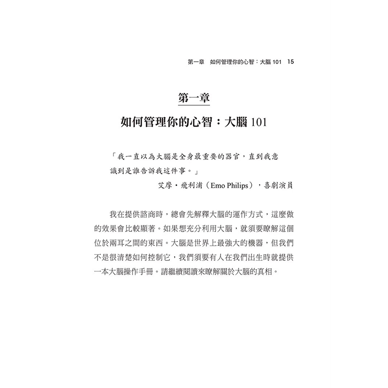 【预售】台版 抗压韧性 世茂 珊 艾卡芭 学会觉察与疼惜自我活出想要的人生心理励志书籍 - 图2