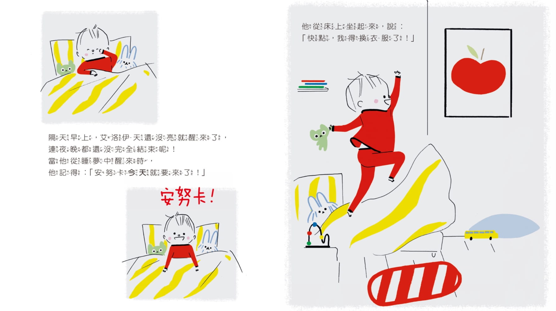 预订台版 我们的情绪绘本8 开心无比的艾洛伊 小光点 科奇卡 课外读物少儿趣味插画绘本儿童书籍