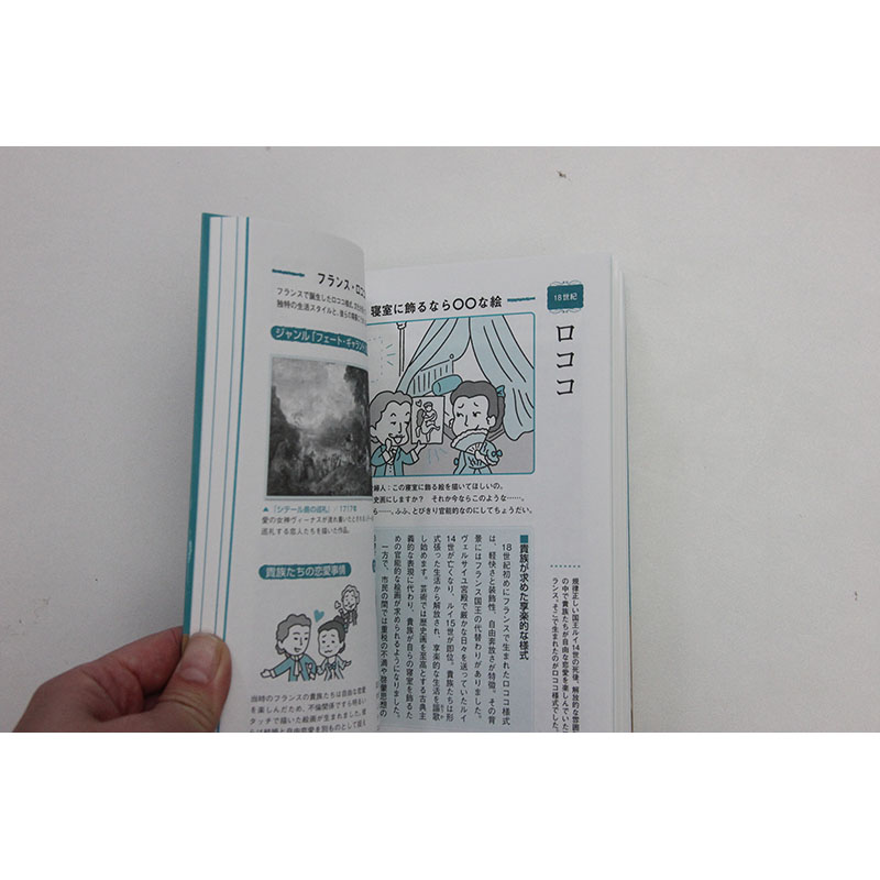 【现货】日文原版 简单的西洋美术书 いちばんやさしい西洋美術の本 ミニマル 彩図社 艺术作品集画册艺术绘画书籍