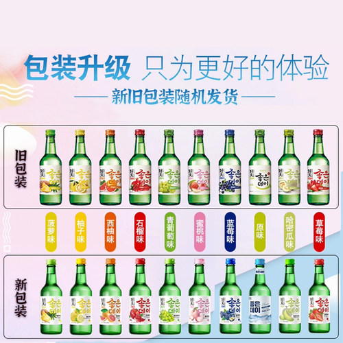 整箱包邮 韩国进口好天好饮果味烧酒配制酒卡曼橘清酒360ml*20瓶 - 图0