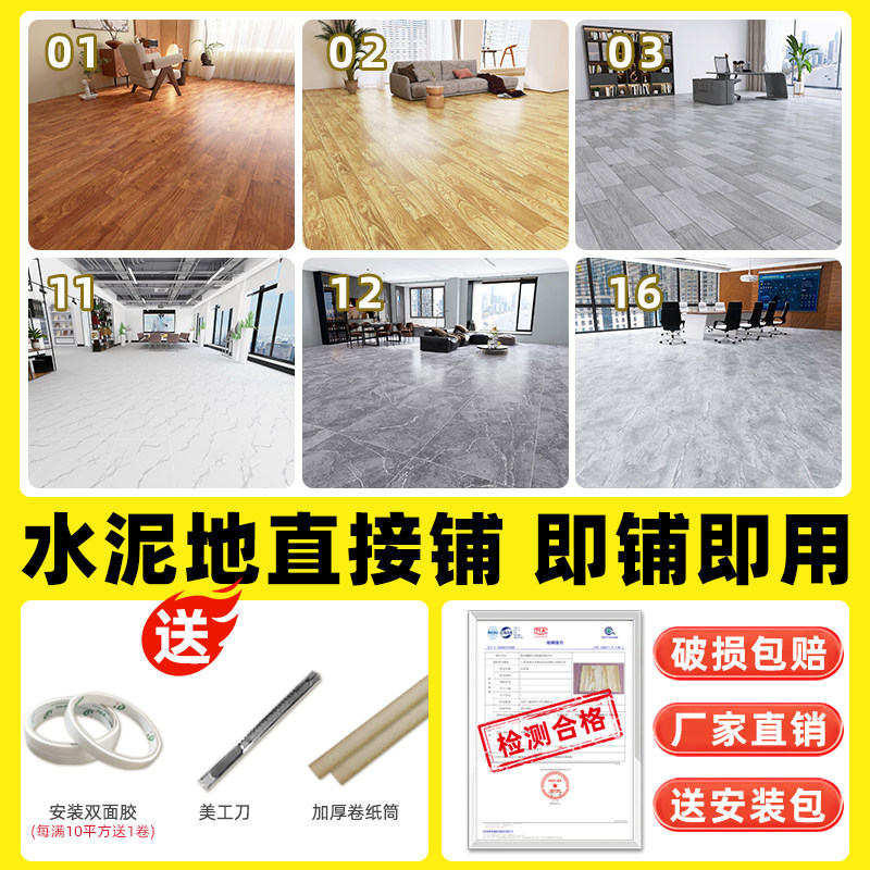 pvc地板革加厚耐磨防水泥地直接铺地胶地垫家商用防滑地板贴自粘,淘宝优惠券,粉丝福利购,淘宝优惠卷