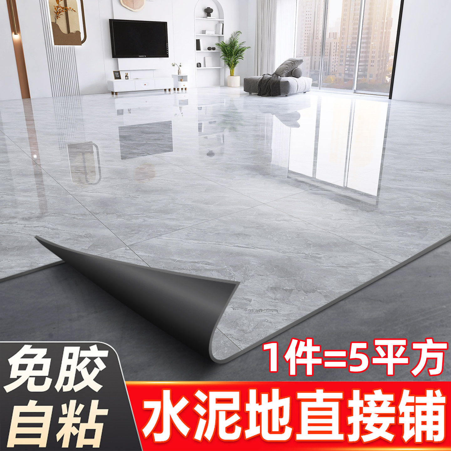 琼华pvc地板独家石晶地板贴仿瓷砖地贴仿瓷砖地板自粘地砖瓷砖,淘宝优惠券,粉丝福利购,淘宝优惠卷