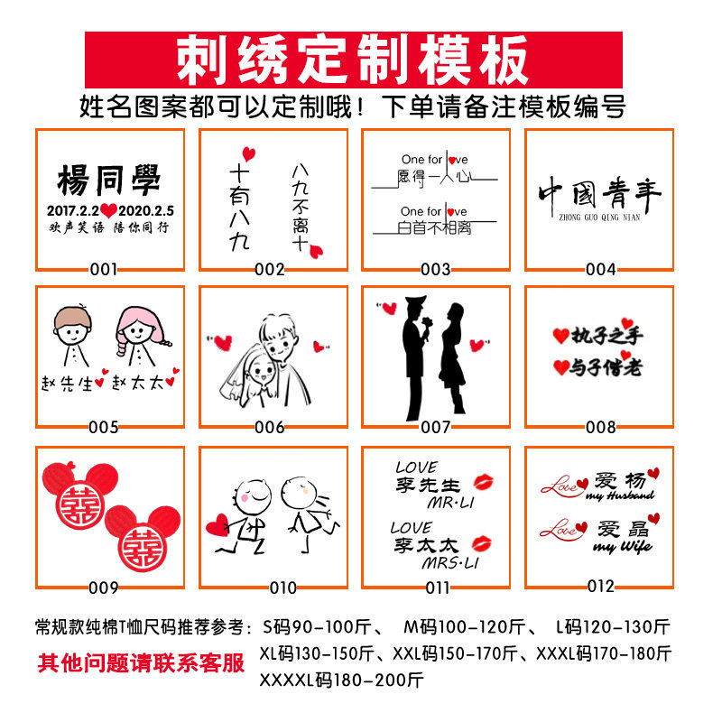 情侣短袖礼盒装刺绣定制文字t恤 久刻时光T恤