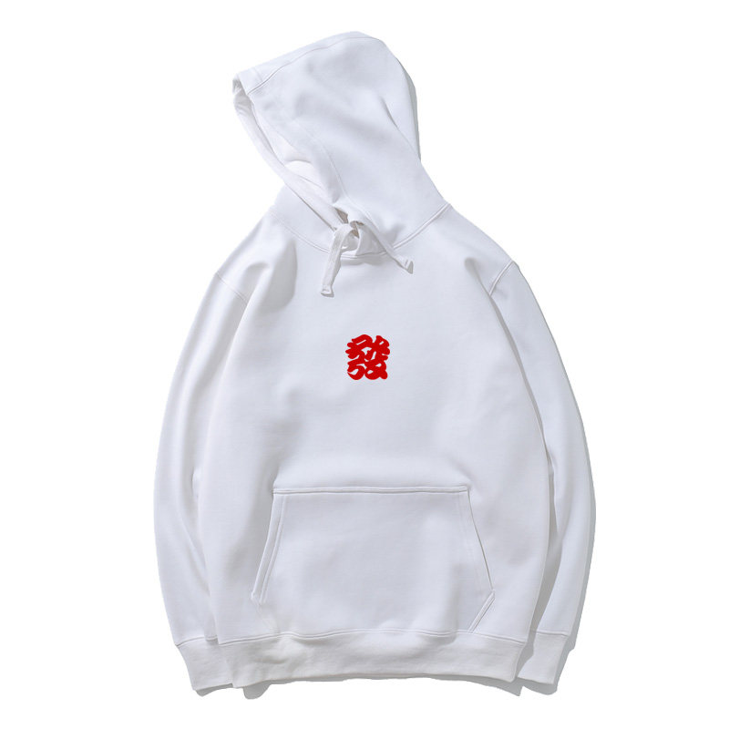 刺绣文字发吉祥大红连帽衫diy卫衣 久刻时光卫衣