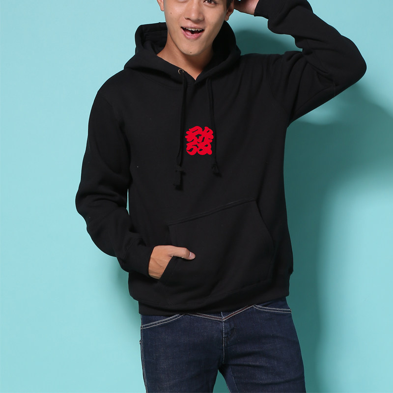 刺绣文字发吉祥大红连帽衫diy卫衣 久刻时光卫衣