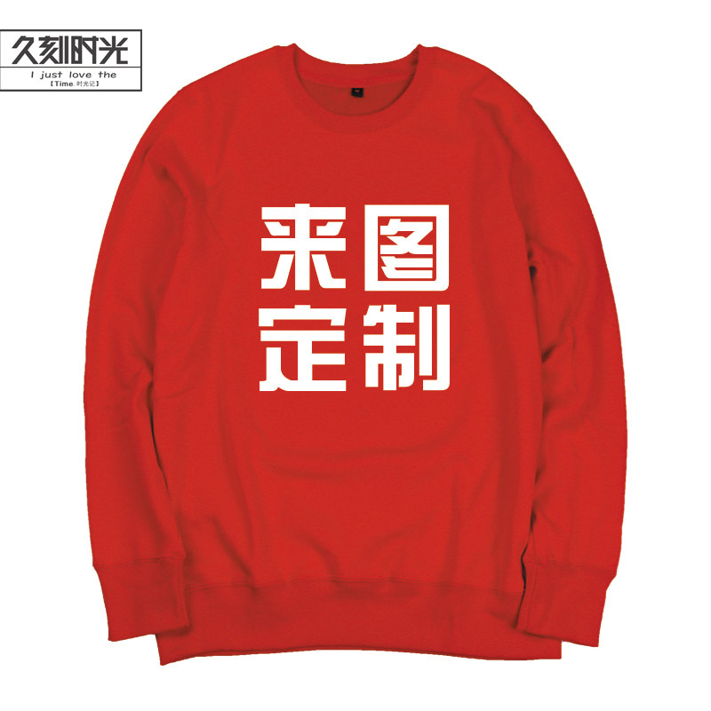 店装工服定制圆领男女logo diy卫衣 久刻时光卫衣