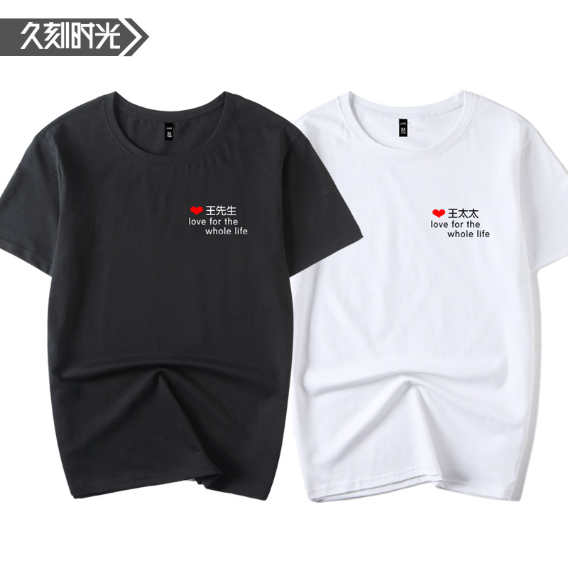 结婚登记证件拍照情侣装定制t恤 久刻时光T恤