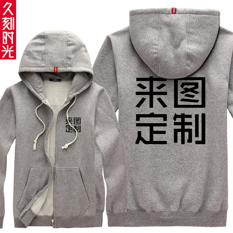 定制班服logo来图工作衣服装卫衣 久刻时光卫衣
