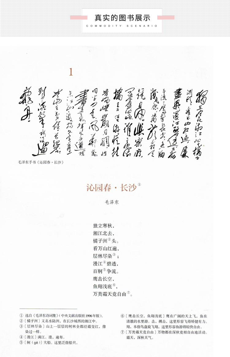 河南郑州2024新版高中第一册全套5本人教版语文数学英语物理鲁科版化学必修一课本高一上学期语文数学英语物理化学必修一理科全套 - 图3