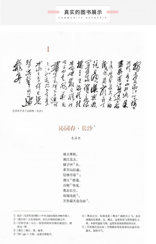 2026使用新版部编版高一课本全套人教版高中语文数学英语历史政治地理物理生物化学必修1一高一上册全套必修课本套装共9本高一教材 - 图2
