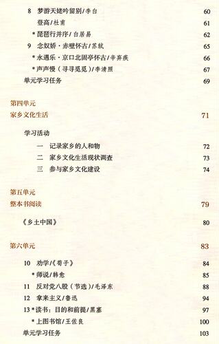 2026使用新版部编版高一课本全套人教版高中语文数学英语历史政治地理物理生物化学必修1一高一上册全套必修课本套装共9本高一教材 - 图1