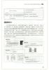 Lu Ke Edition Chemistry Selective Compulsory Teacher's Book