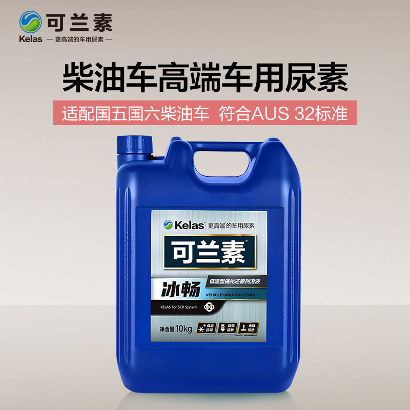 龙蟠可兰素车用尿素溶液 冰畅-25℃ 10kg*10桶 国六专用净化尾气 - 图1