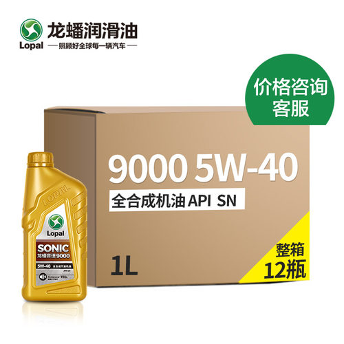 龙蟠5W30/5W40机油整箱 全合成SN 汽车发动机润滑油 官方正品 - 图2