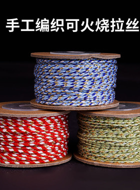 芊雅1.3/1.8mm加金棉线绳子