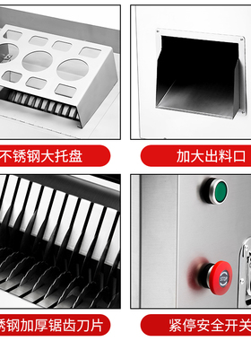 大型商用多功能切肉机不锈钢刀片