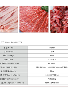 巧厨娘切肉机输送带式
