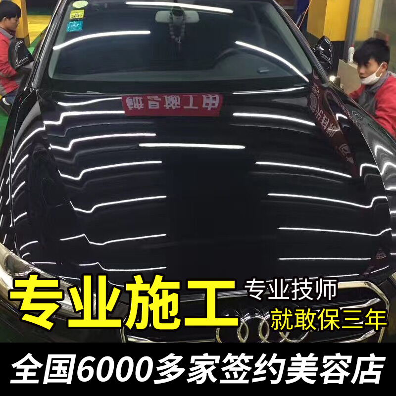 跃能汽车镀晶纳米水晶车漆封釉镀膜剂度晶蜡液体玻璃漆面镀晶套装