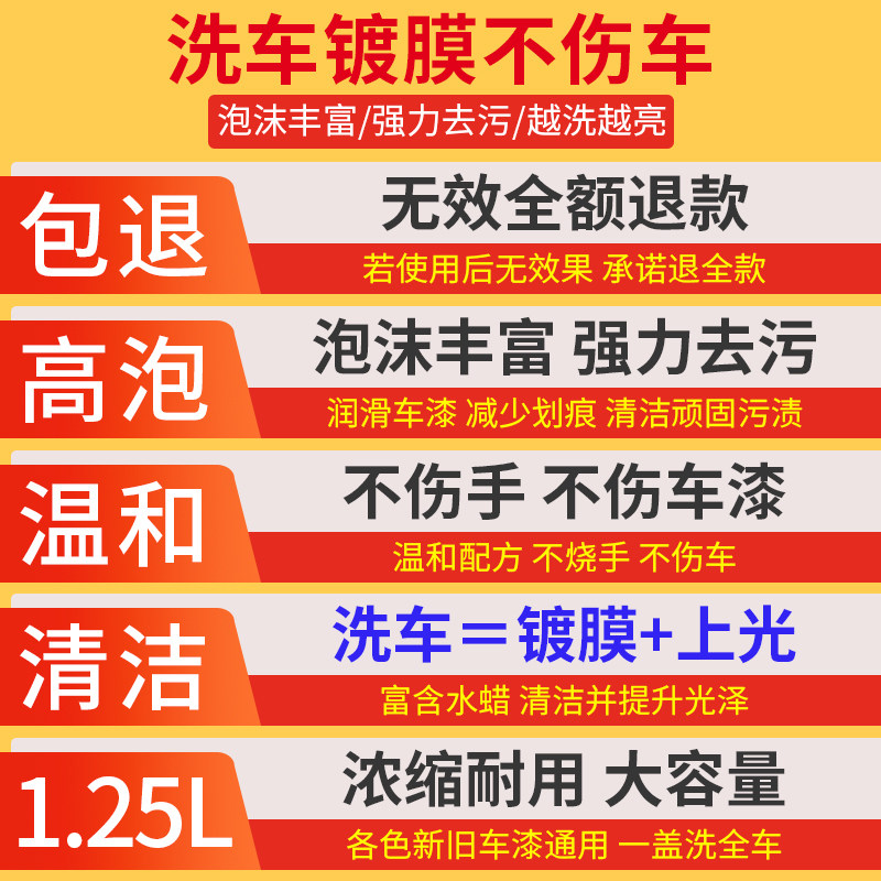 汽车洗车液专用水蜡黑白车身预洗自洁素中性强力去污溶解高泡沫剂,淘宝优惠券,粉丝福利购,淘宝优惠卷