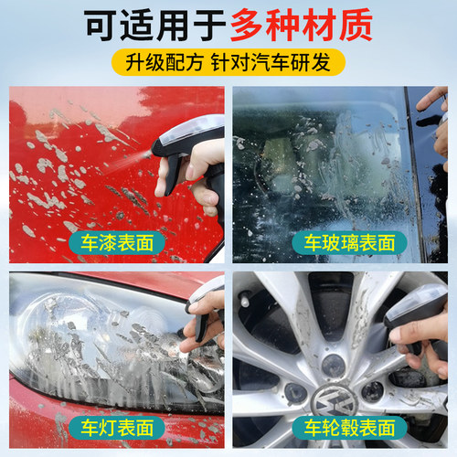 水泥克星汽车清洗剂清洁车身玻璃强力去除水泥混凝土溶解剂洗车液 - 图0