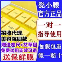 Porcelain Small Waist Flag Official Ship Shop Sea Salt Hot Compress Bag Hot Compress Belt Porcelain Small Waist Gold Sleeve Thorn pear brisk vegetal drink