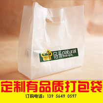 Disposable white transparent shopping plastic bag food grade baking packaging bag source manufacturer customized LOGO commercial