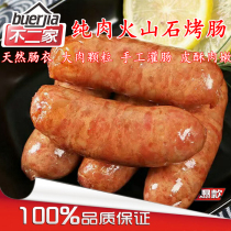 (FACTORY PRICE DIRECT SALE) No 2 Home Artisanal Fresh Meat Intestines Volcanic Stone Roast Sausage Enterosaite Intestine Desktop Crunchy Meat Sausage