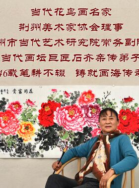 名家纯手绘国画牡丹图