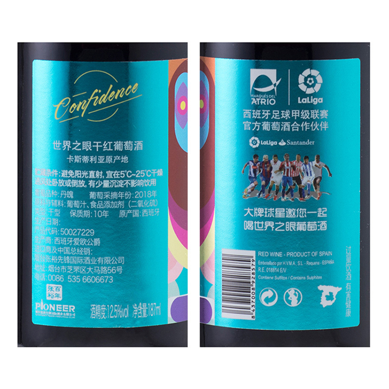 张裕先锋西班牙原瓶进口红酒 世界之眼丹魄干红葡萄酒 小酒187ml - 图3