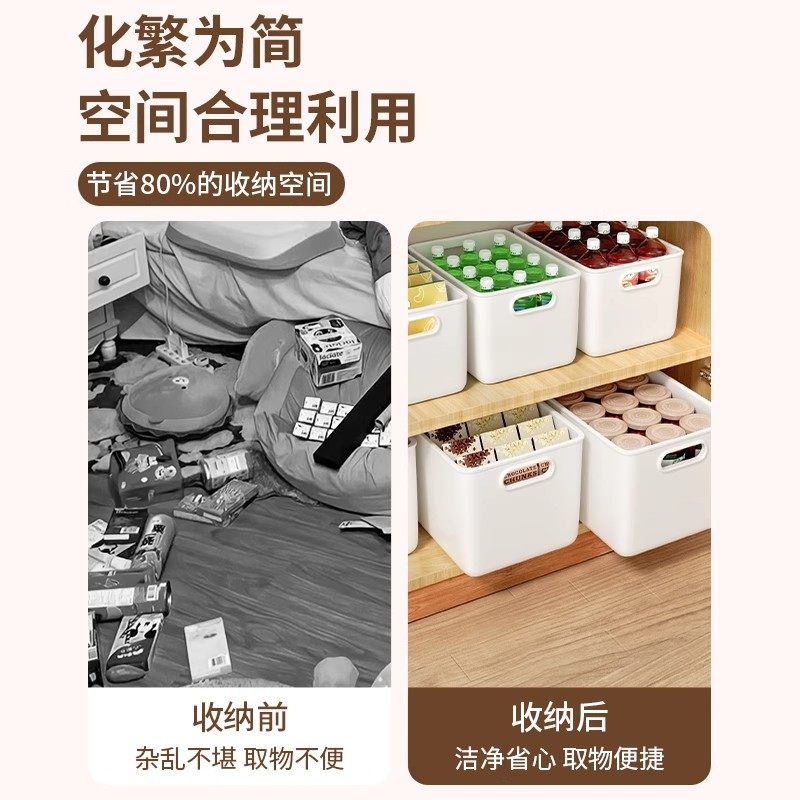 桌面收纳盒化妆品塑料置物盒家用杂物零食储物筐宿舍厨房整理盒子,淘宝优惠券,粉丝福利购,淘宝优惠卷
