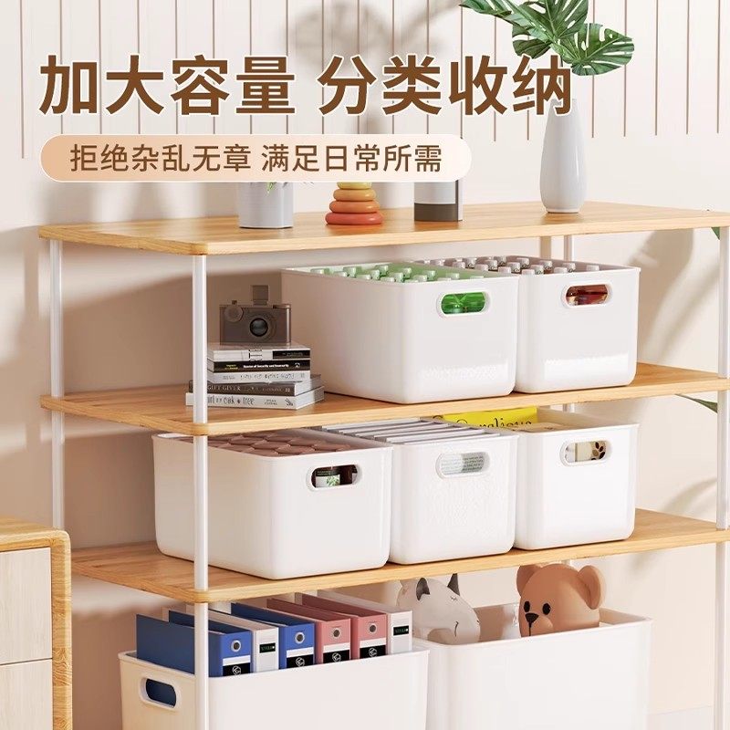桌面收纳盒化妆品塑料置物盒家用杂物零食储物筐宿舍厨房整理盒子,淘宝优惠券,粉丝福利购,淘宝优惠卷