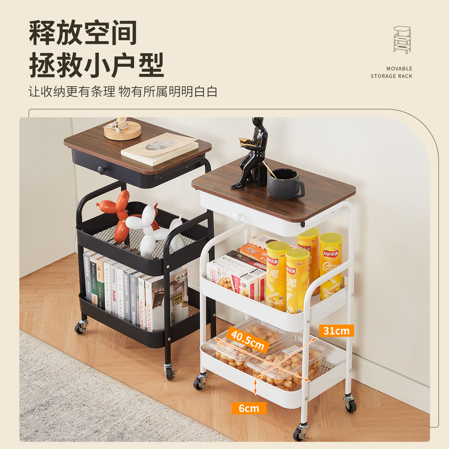 移动小推车置物架落地家用零食收纳架沙发边几茶几带抽屉收纳架,淘宝优惠券,粉丝福利购,淘宝优惠卷