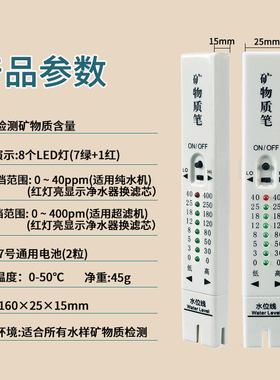 家贝8LED灯高精度矿物质检测笔
