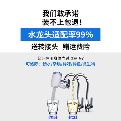 家贝水龙头净水器家用直饮厨房自来水终端滤水器净水超滤机过滤器 - 图0